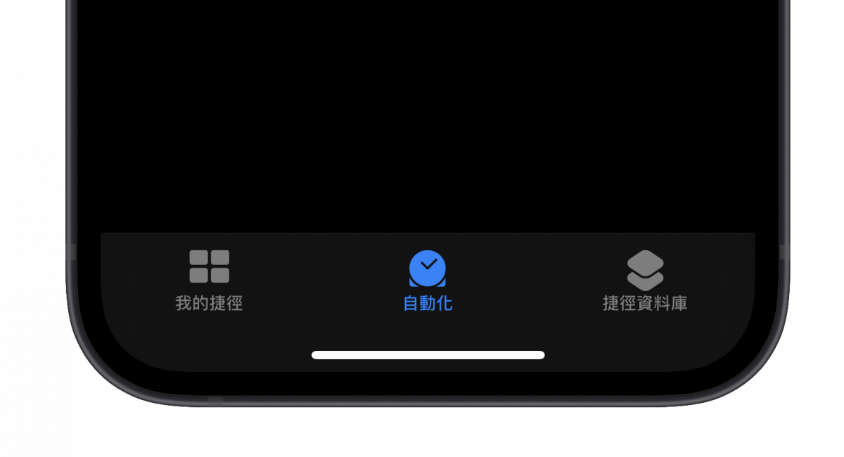 iPhone 小秘技，製作你专属的日/夜自动切换壁纸 第6张