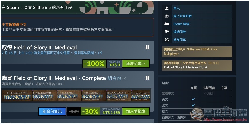 Steam 大方送！ 三款获极度好评的游戏通通限时免费拿，现省超过 2,000 元 - 榜哥