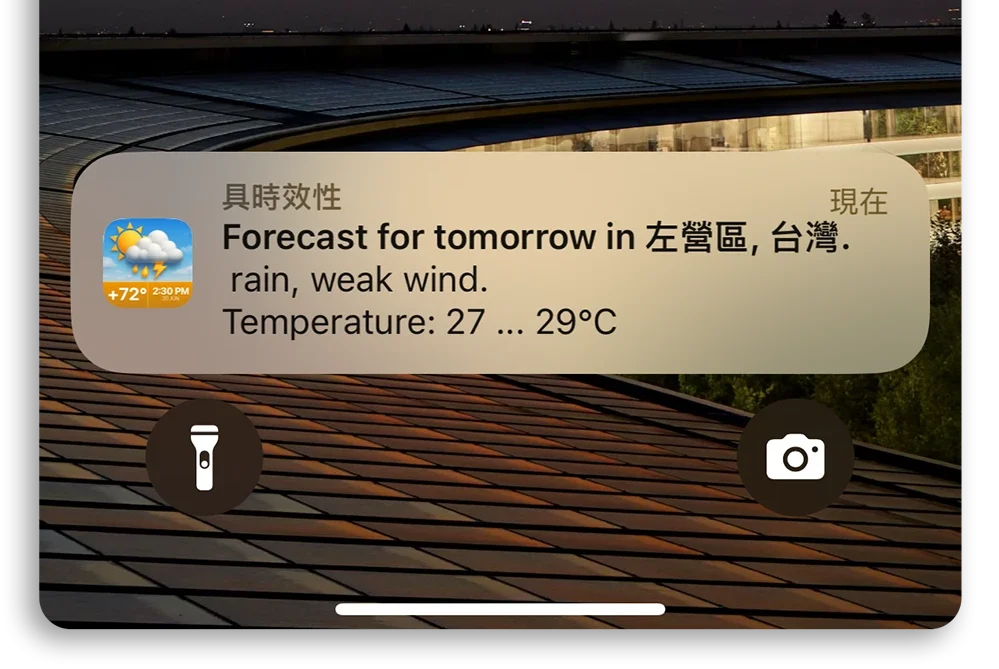 天气App限时免费