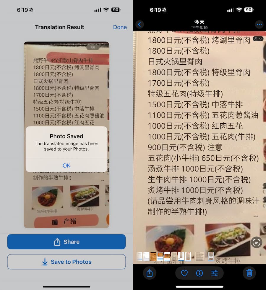 AI翻译图片APP：Image Translator AI 使用技巧 4