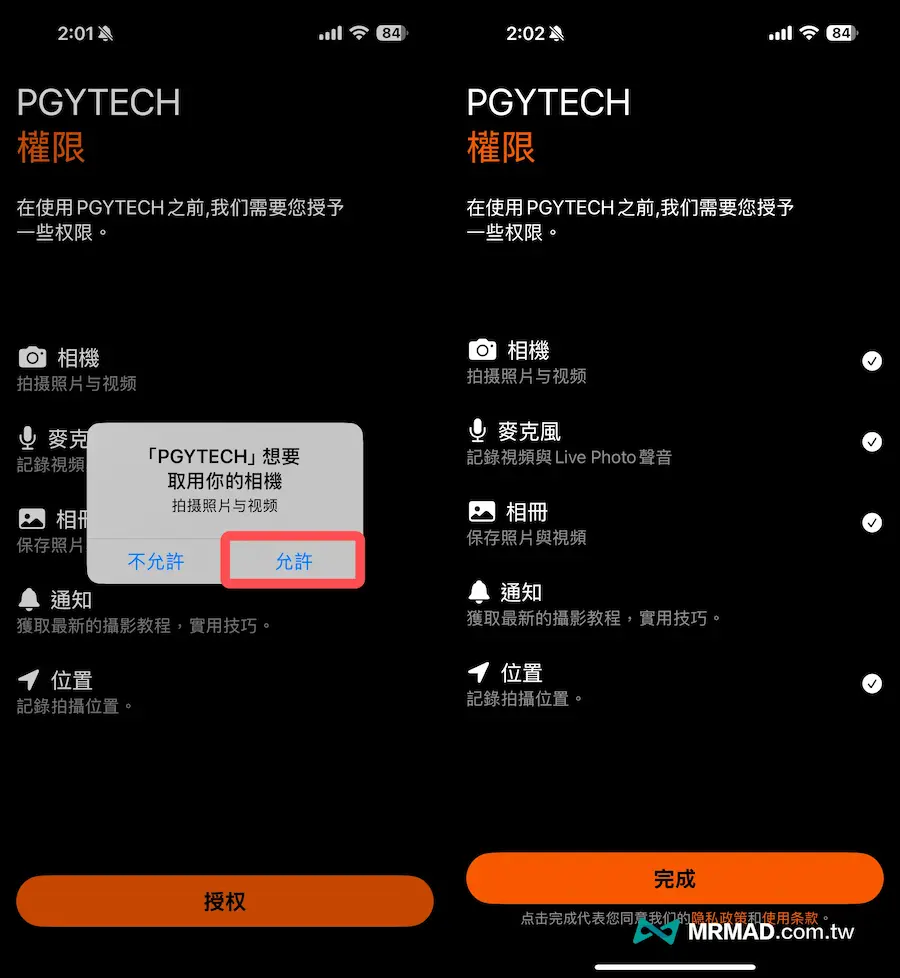 iPhone专业相机App《PGYTECH》使用技巧