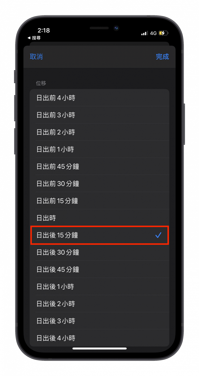 iPhone 小秘技，製作你专属的日/夜自动切换壁纸 第10张