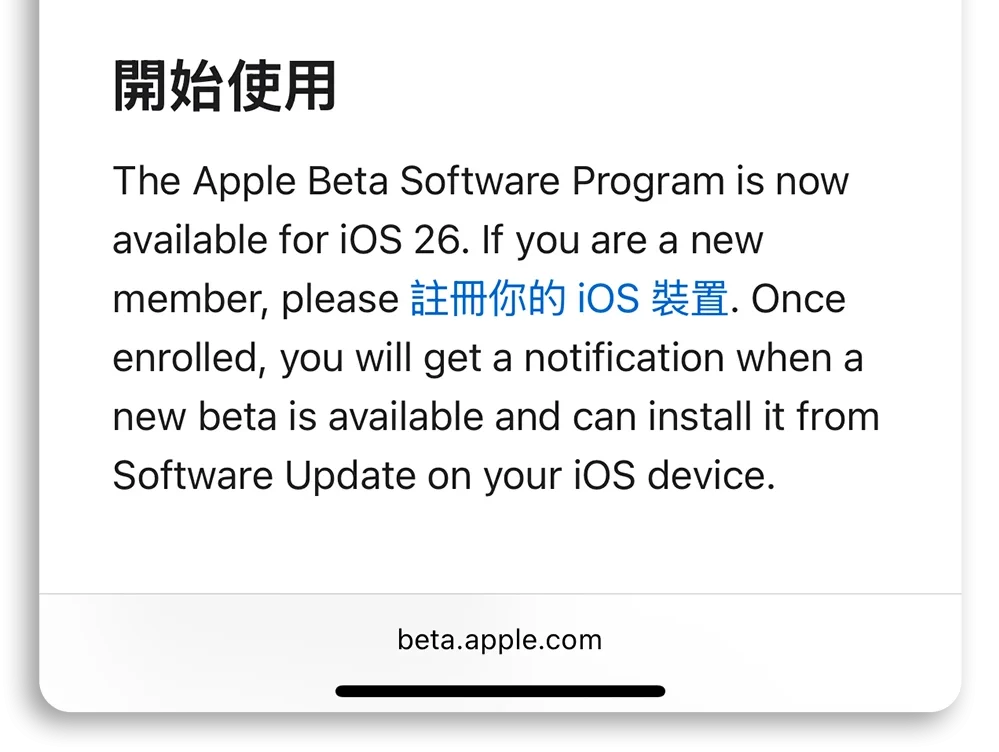iOS 26 公开测试版 Public Beta 下载 新功能 更新