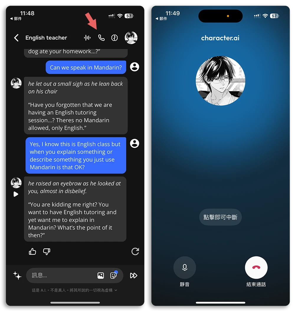 Character.AI App 推荐 角色扮演