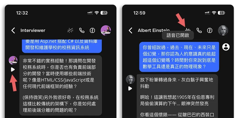 Character.AI App 推荐 角色扮演