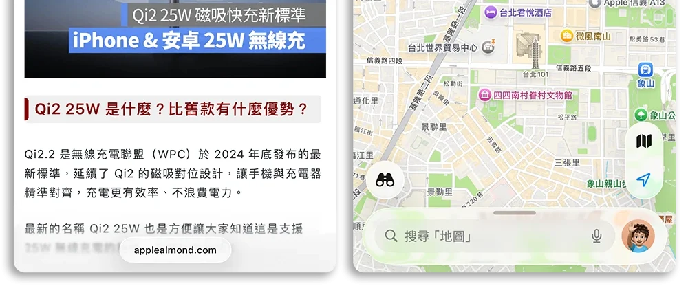 iOS 26 公开测试版 Public Beta 下载 新功能 更新