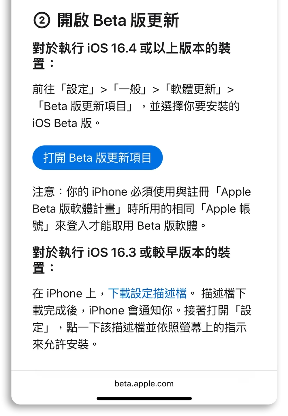 iOS 26 公开测试版 Public Beta 下载 新功能 更新