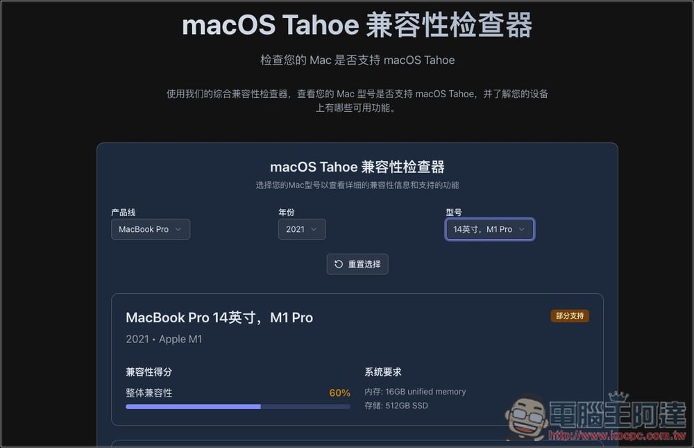 「macOS Tahoe 指南」一站检查你的 Mac 升级后是否能使用所有新功能，兼容性有多少 - 榜哥