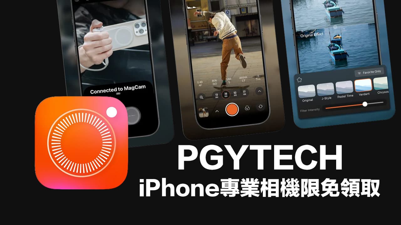 PGYTECH专业iPhone相机终身限免！ 媲美单反相机教程攻略
