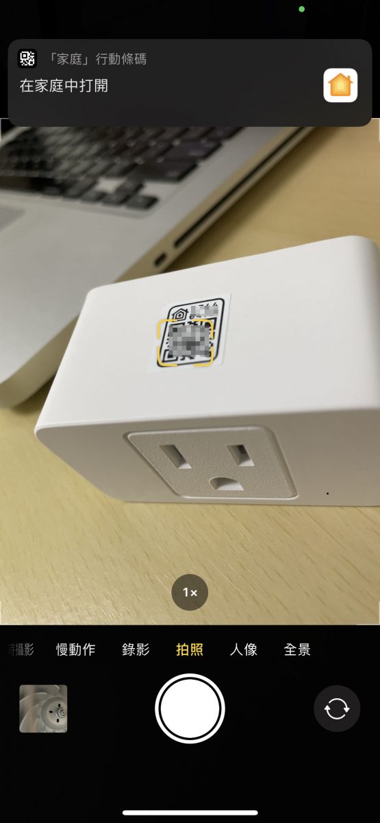 如何设置 HomeKit 插座产品搭配自动化工具，让你天天回家都有圣诞气氛 第13张