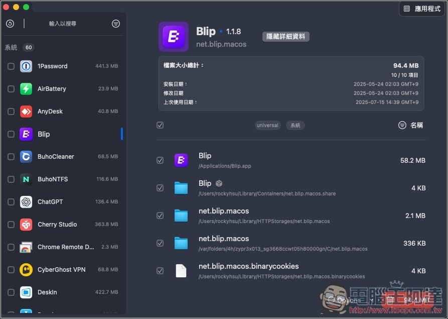 Pearcleaner 最好用的 Mac 应用程序移除免费工具，完美删除残留文件 - 榜哥