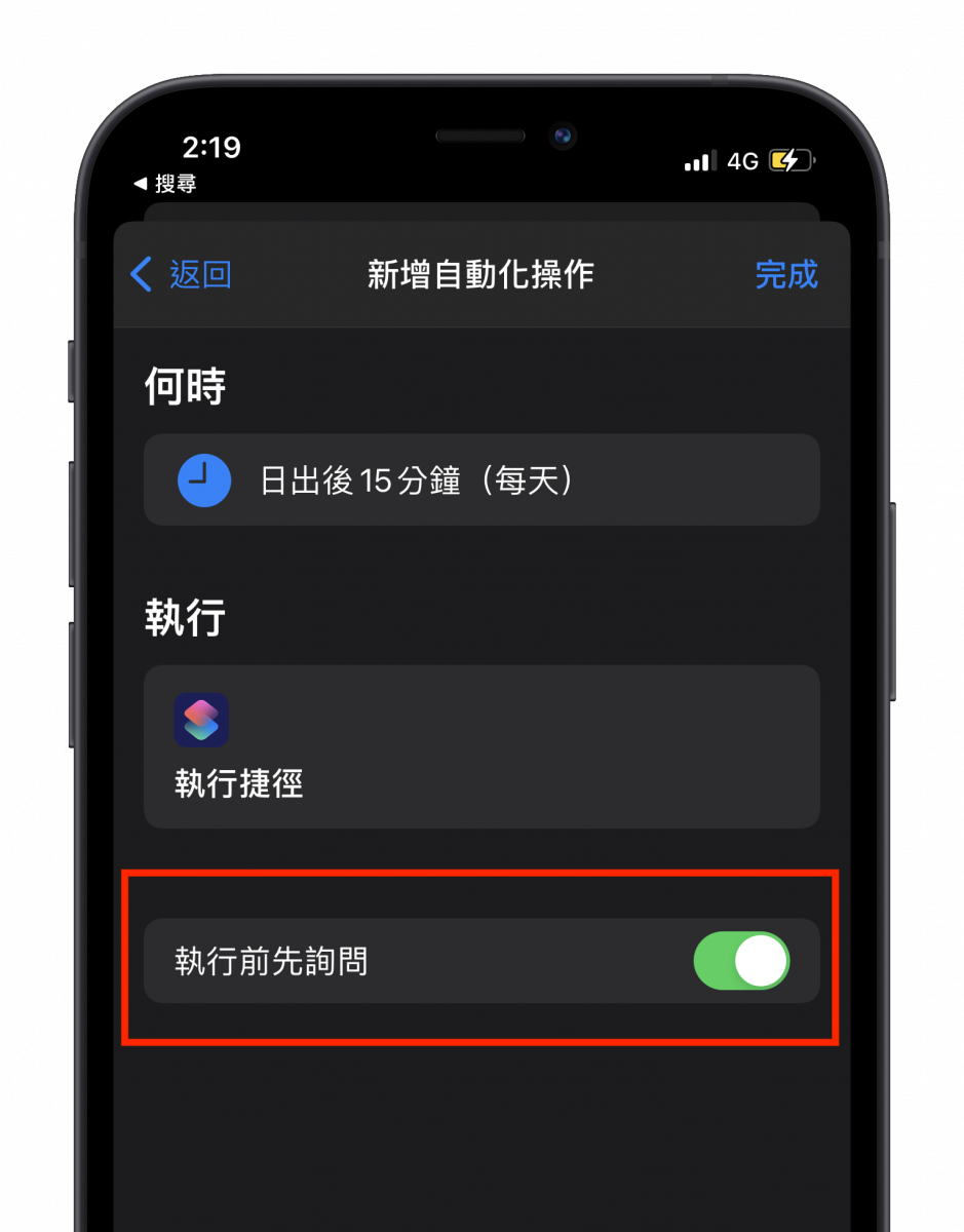 iPhone 小秘技，製作你专属的日/夜自动切换壁纸 第16张