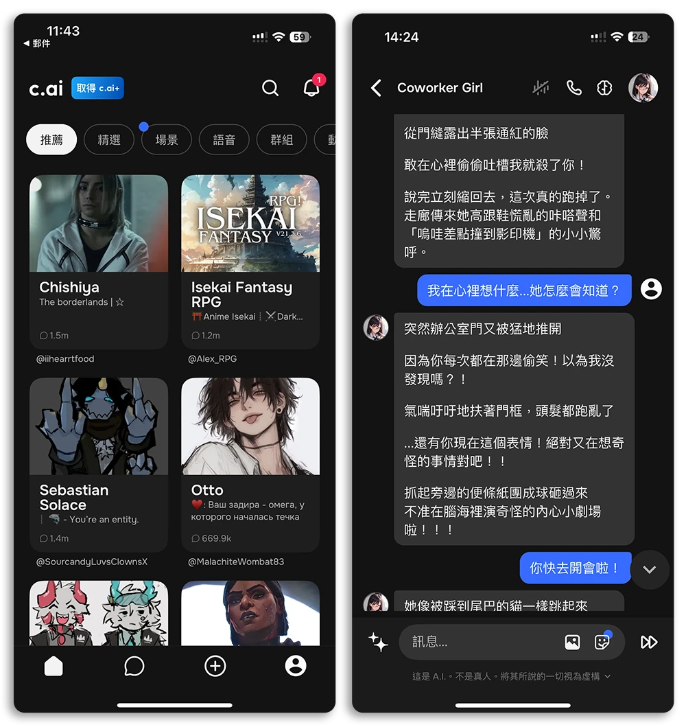 Character.AI App 推荐 角色扮演