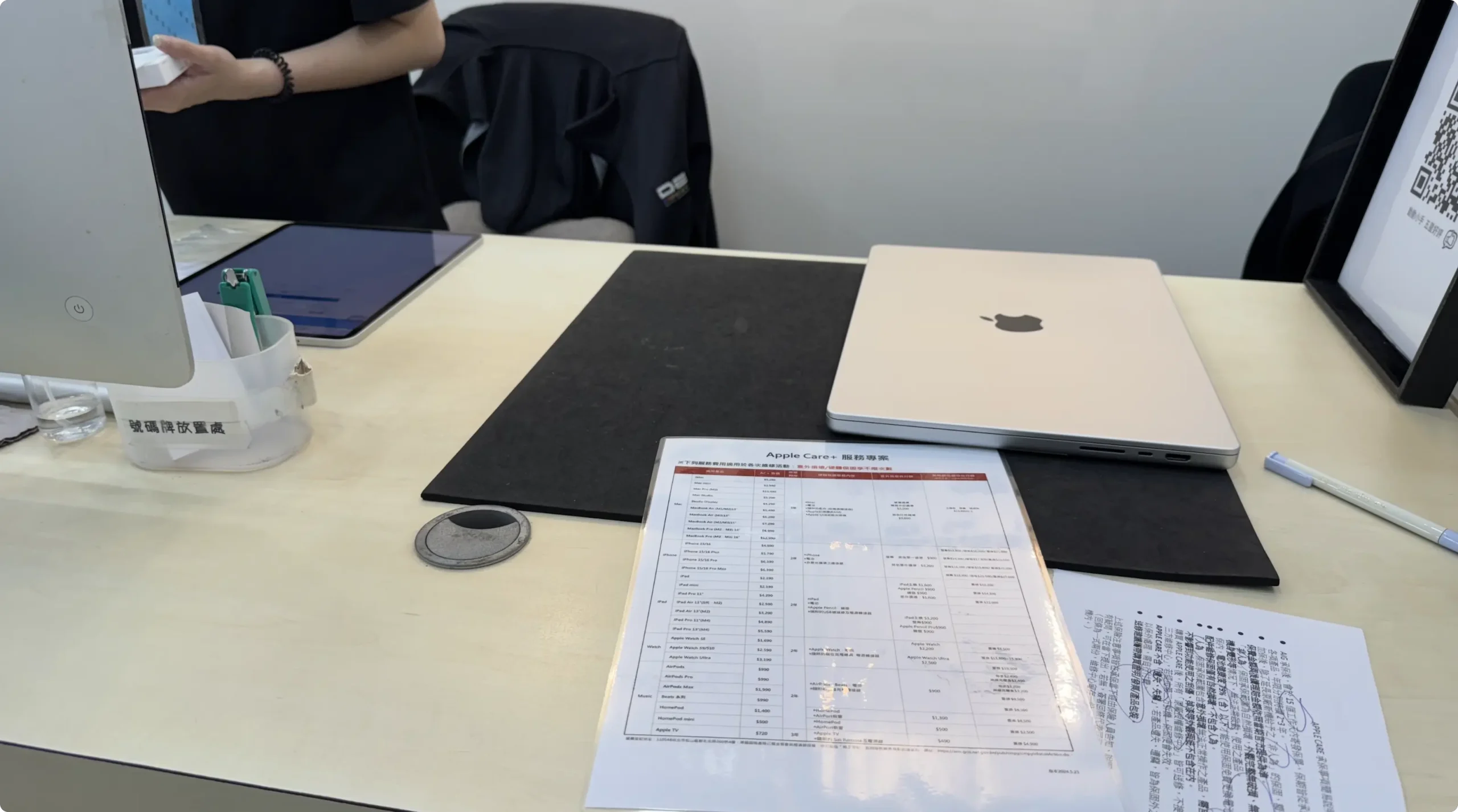 AppleCare+德谊加保流程
