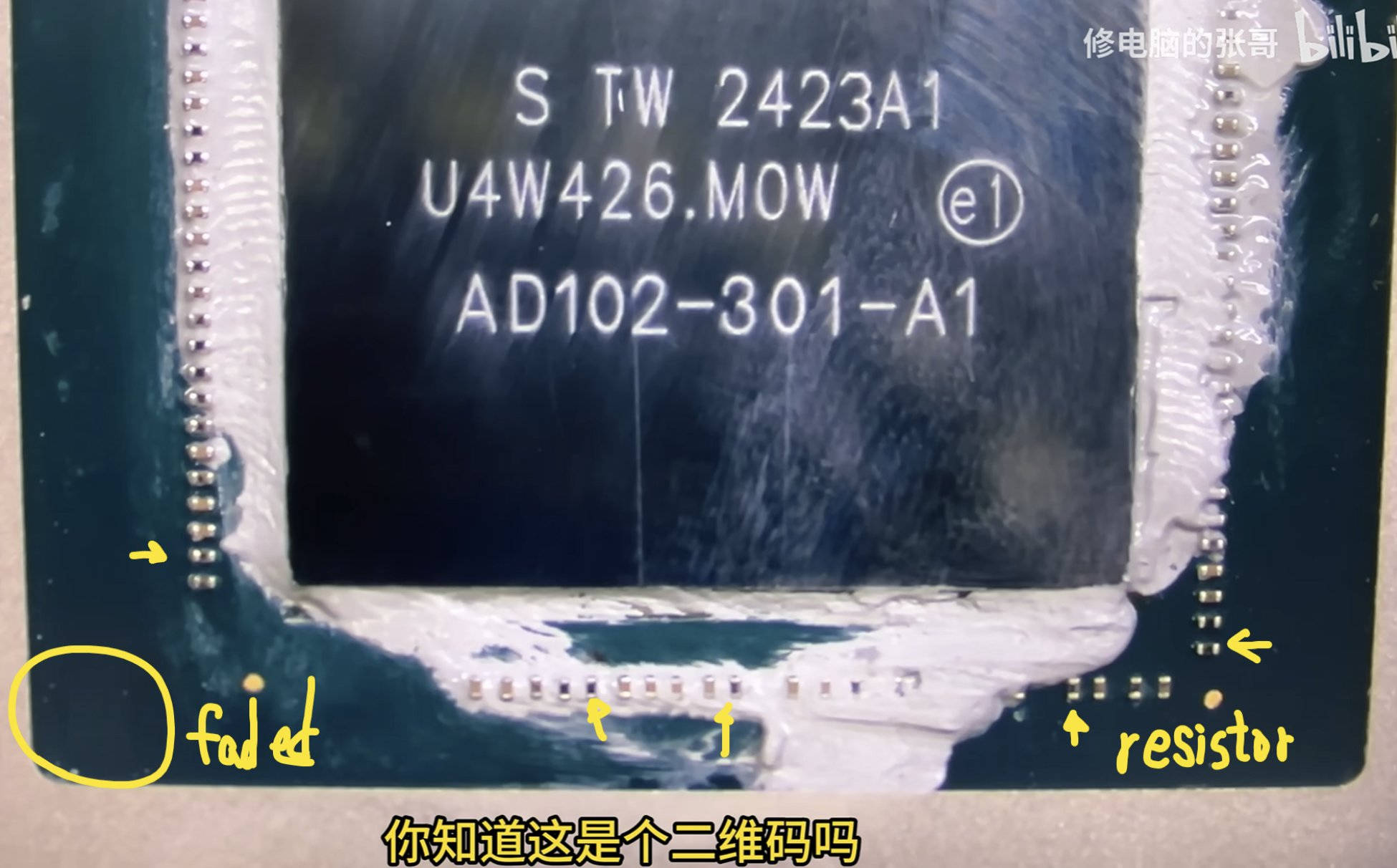 这是自主研发的RTX 4090 SUBSTRATE吗？