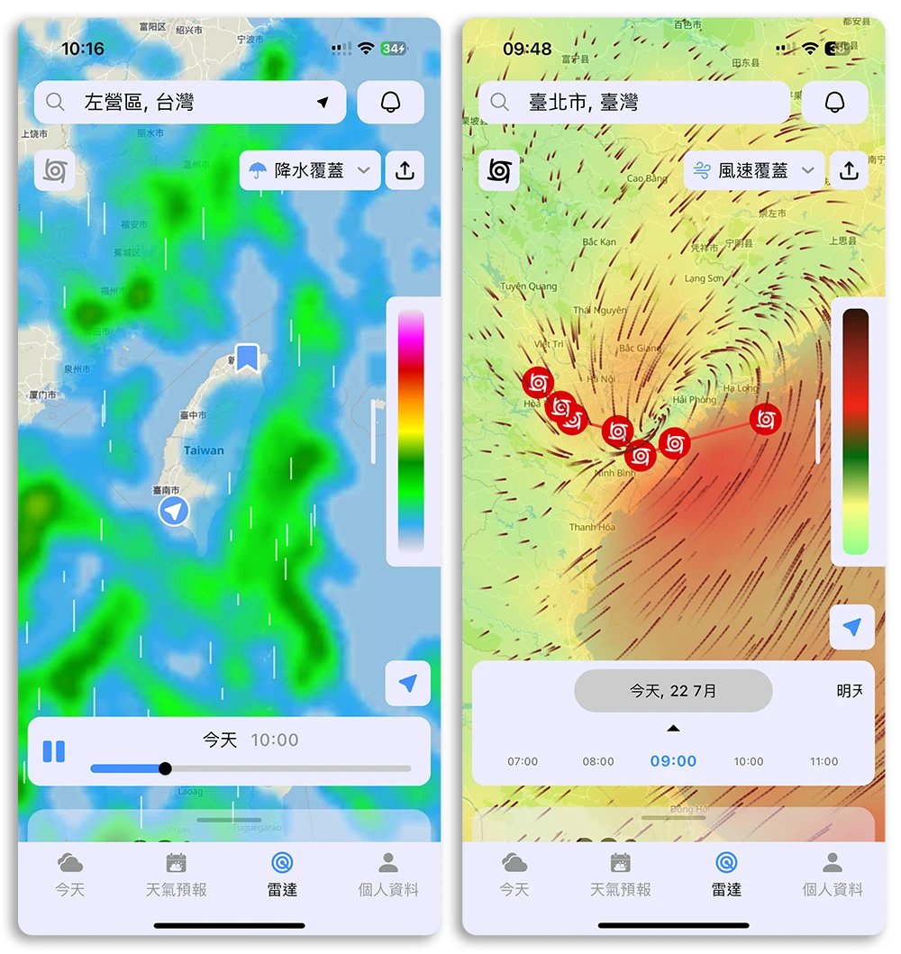 天气App限时免费