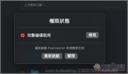 Pearcleaner 最好用的 Mac 应用程序移除免费工具，完美删除残留文件 - 榜哥