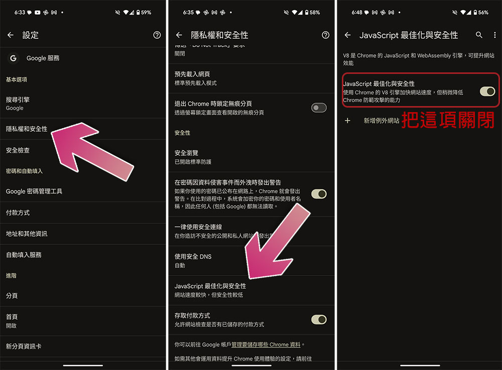Android 16 中的高级保护如何与 Chrome 整合？ - 榜哥
