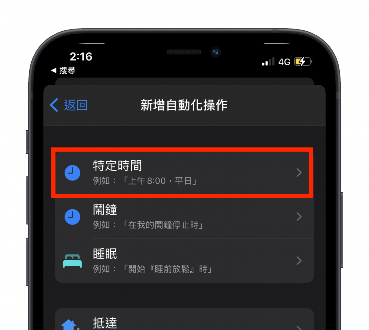 iPhone 小秘技，製作你专属的日/夜自动切换壁纸 第8张