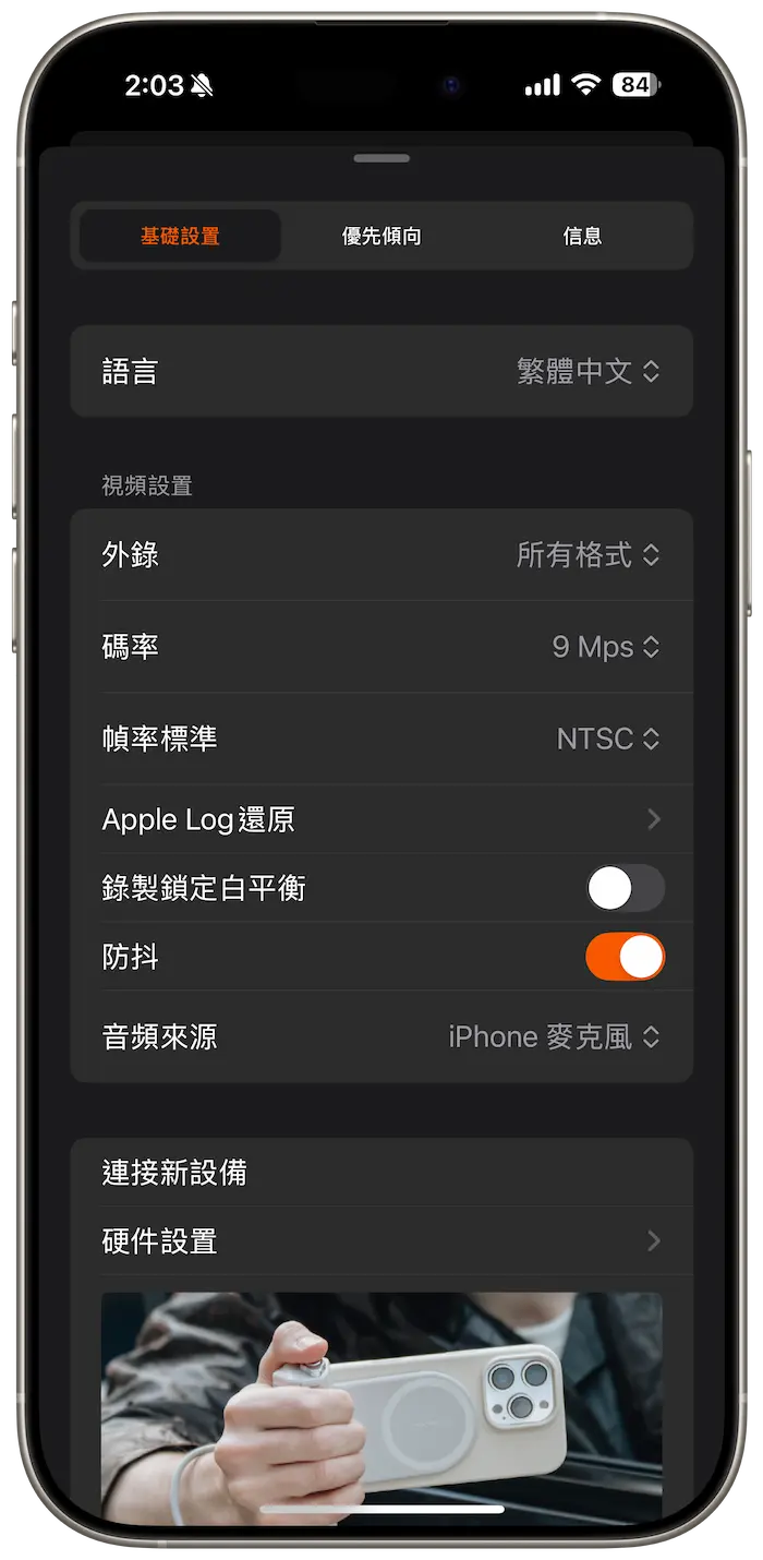 iPhone专业相机App《PGYTECH》使用技巧 4