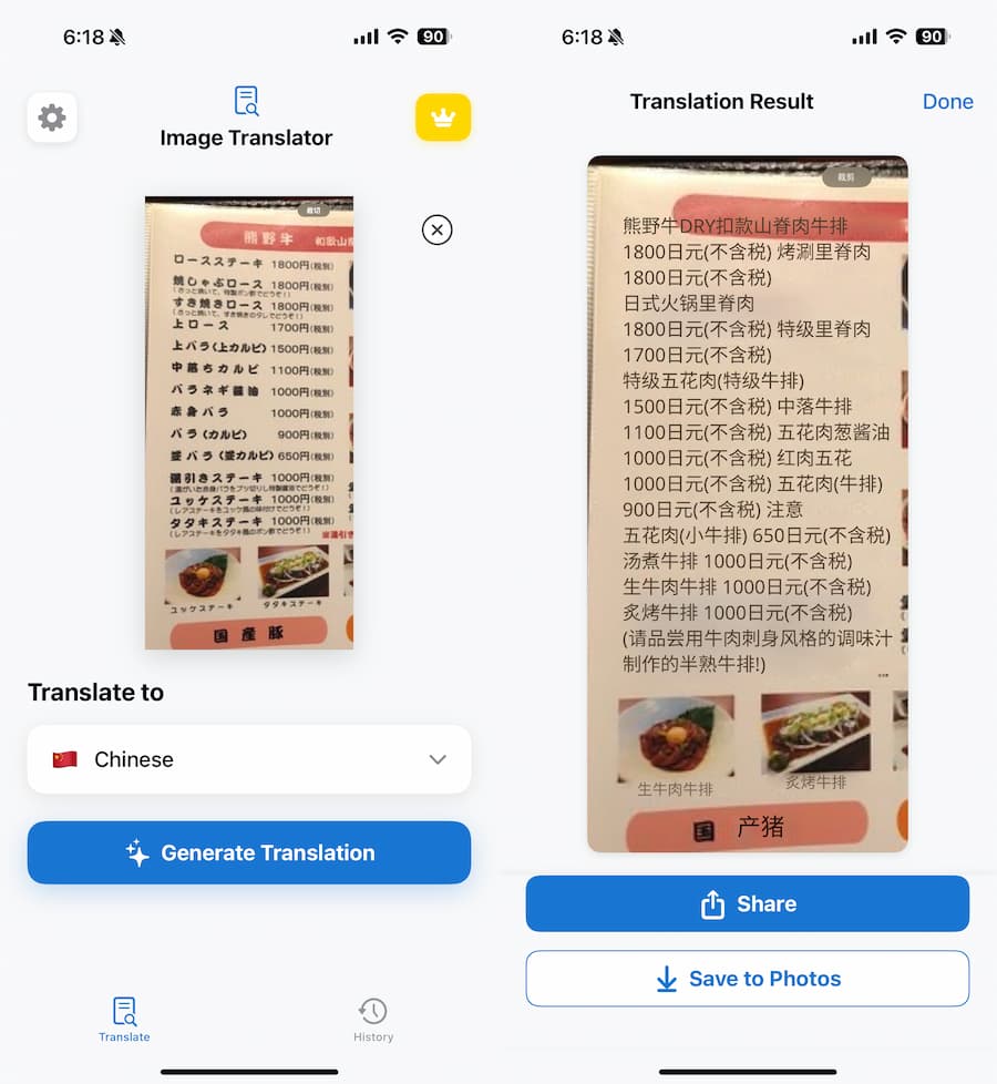 AI翻译图片APP：Image Translator AI 使用技巧 2