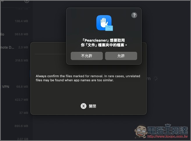Pearcleaner 最好用的 Mac 应用程序移除免费工具，完美删除残留文件 - 榜哥