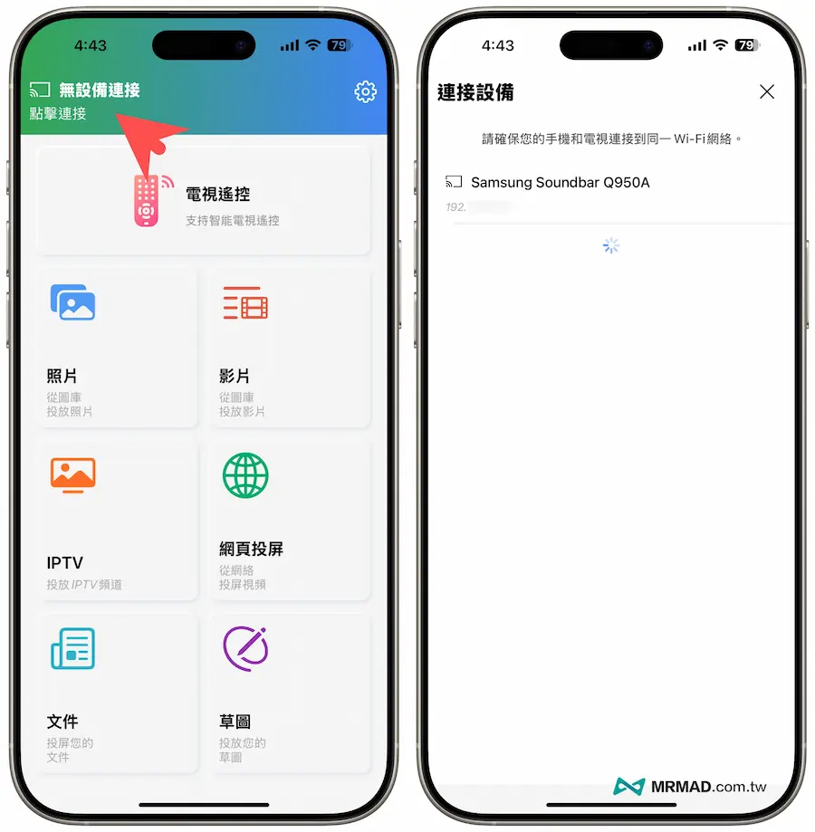 iPhone电视遥控APP神器《TV Cast for Smart TV +》