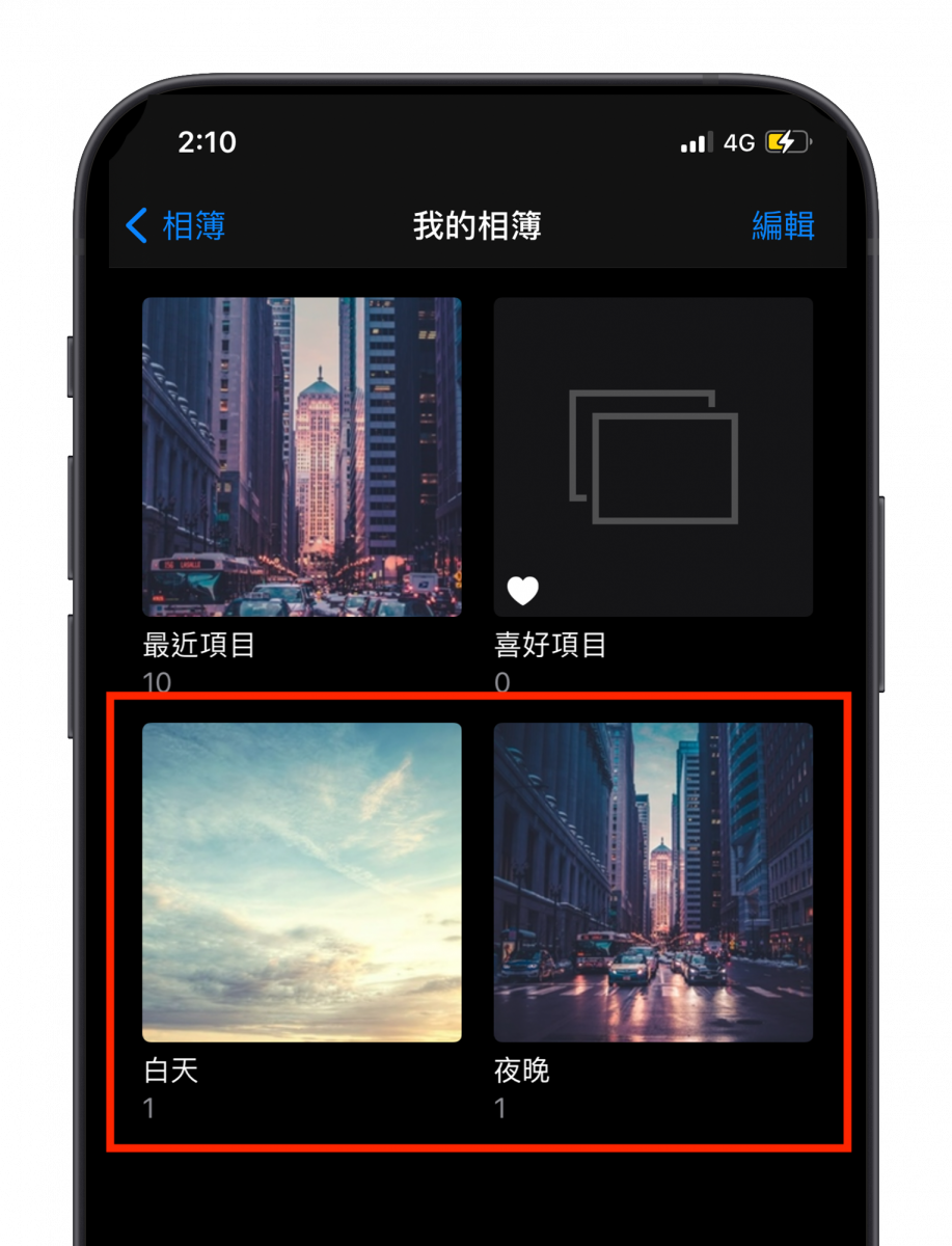 iPhone 小秘技，製作你专属的日/夜自动切换壁纸 第3张