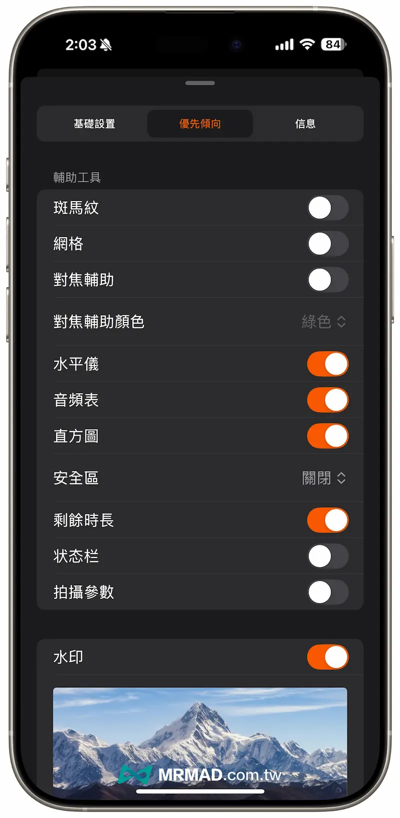 iPhone专业相机App《PGYTECH》使用技巧 5