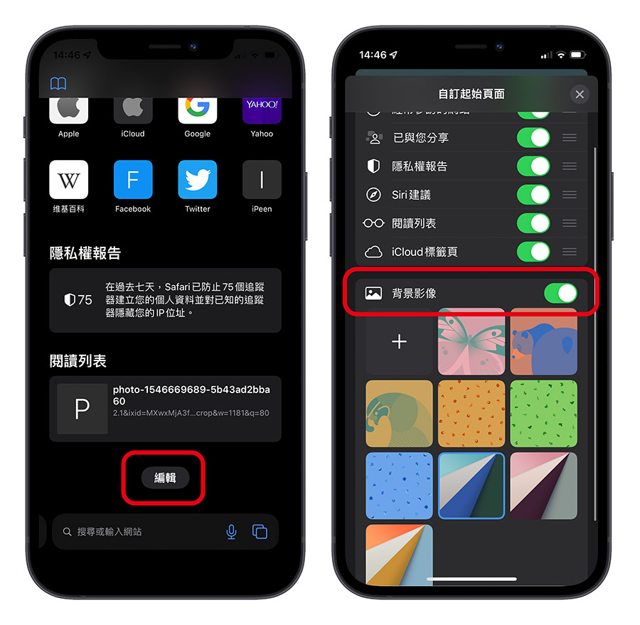iOS 15 新版 Safari 介面、手势、操作指南全攻略，看这里一次就上手 第17张