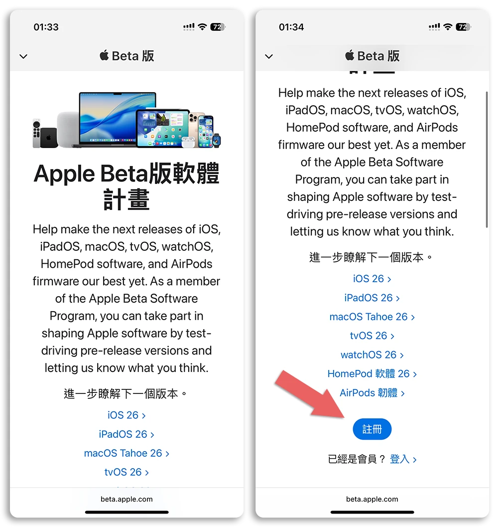 iOS 26 公开测试版 Public Beta 下载 新功能 更新