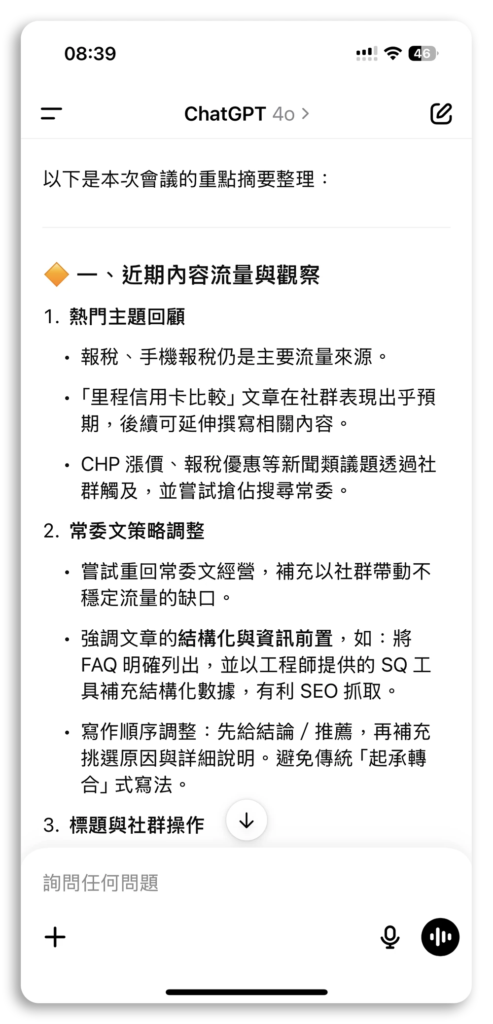 PLAUD AI NOTE NotePin 会议录音 手机录音