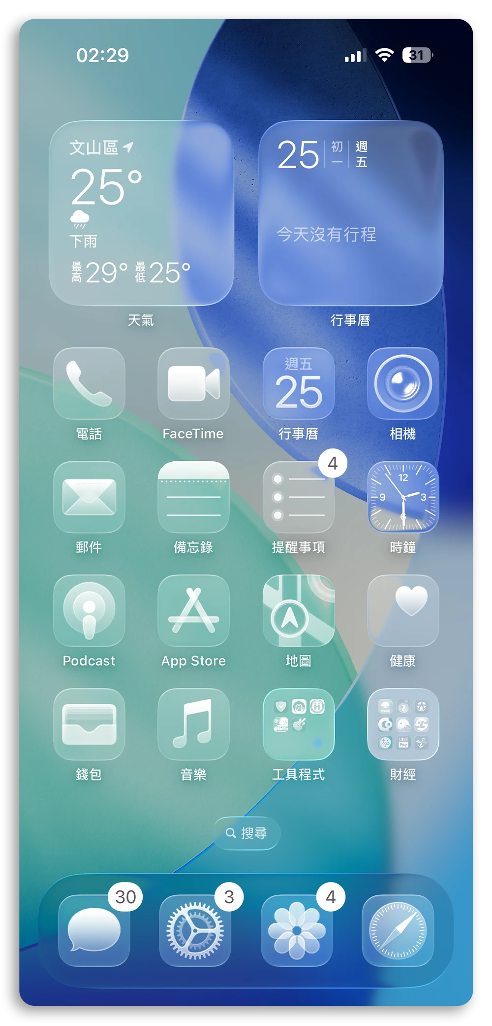 iOS 26 公开测试版 Public Beta 下载 新功能 更新