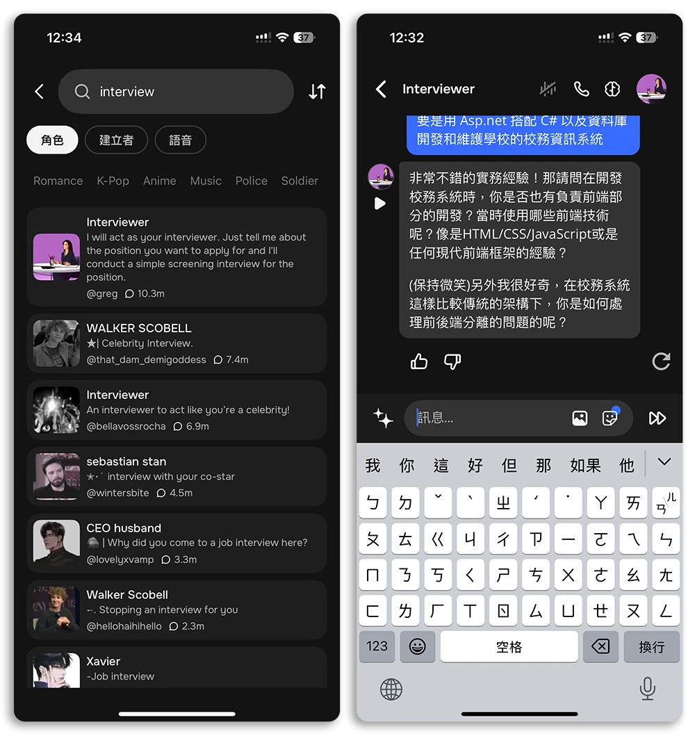 Character.AI App 推荐 角色扮演