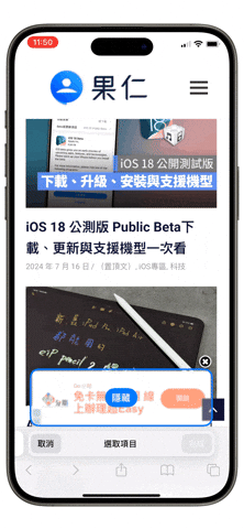 回顾23个iOS 18重点实用功能！ iOS 26 推出前夕你一定要会