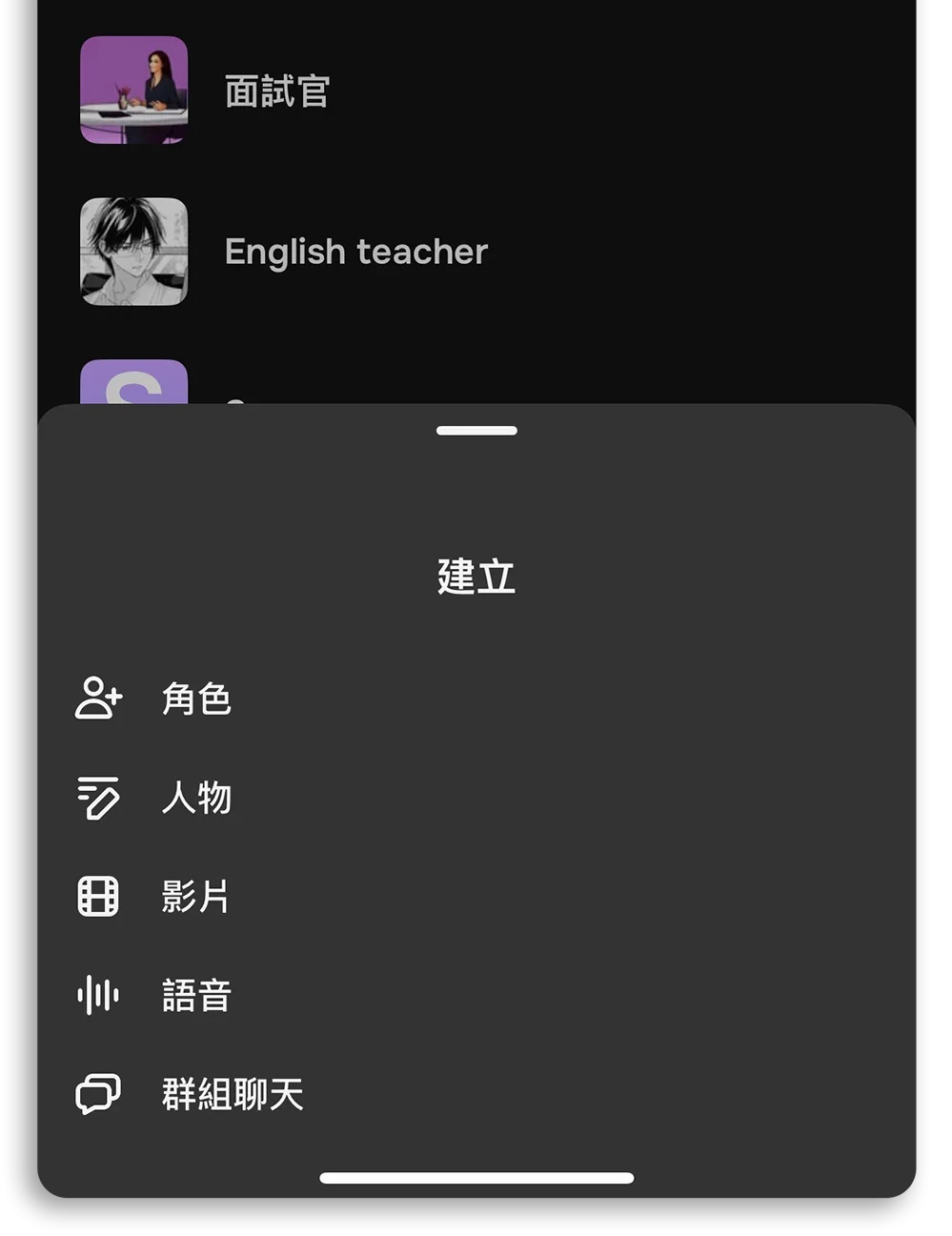 Character.AI App 推荐 角色扮演