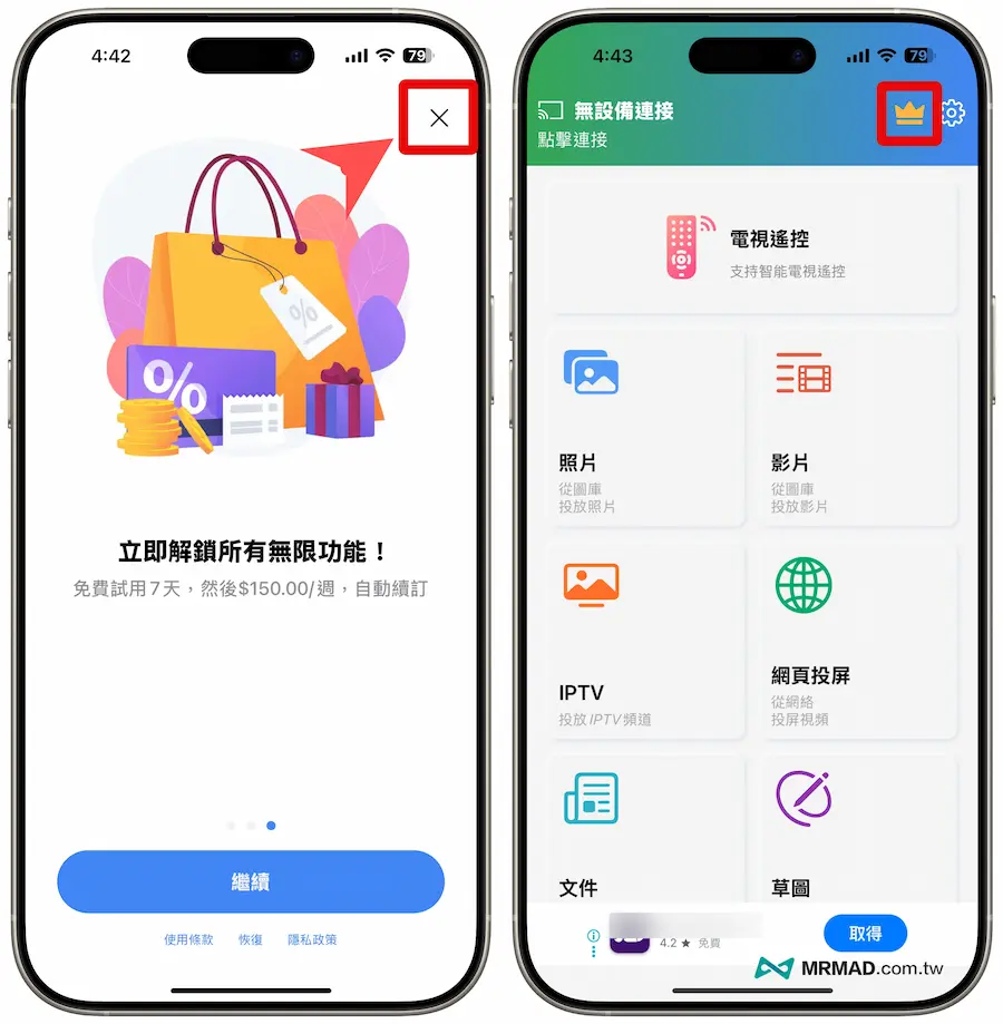 领取《TV Cast for Smart TV +》限时免费终身版方式