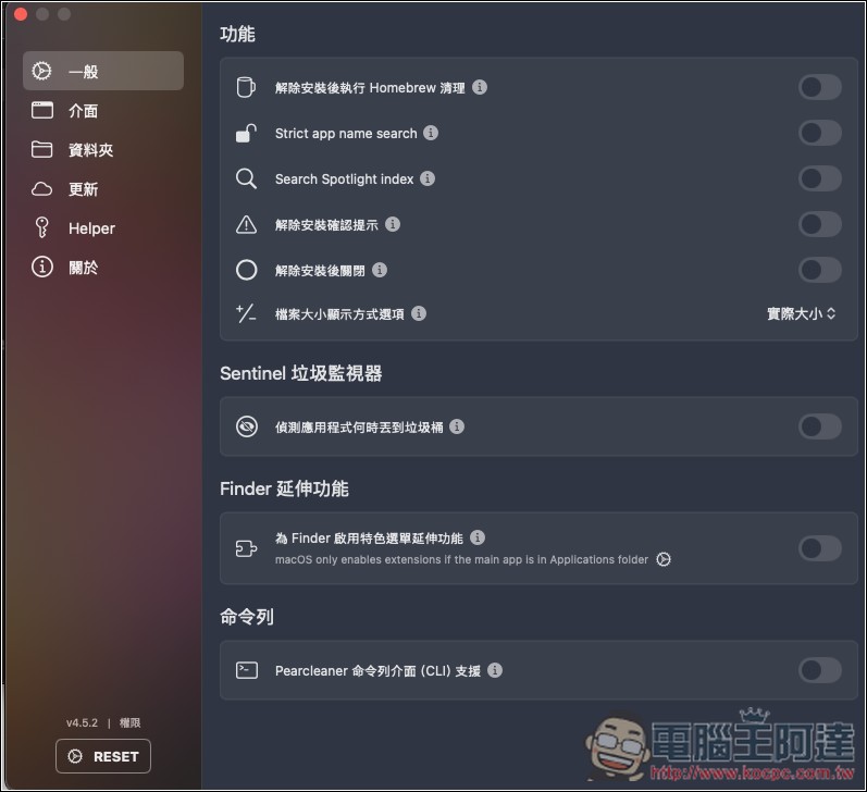 Pearcleaner 最好用的 Mac 应用程序移除免费工具，完美删除残留文件 - 榜哥