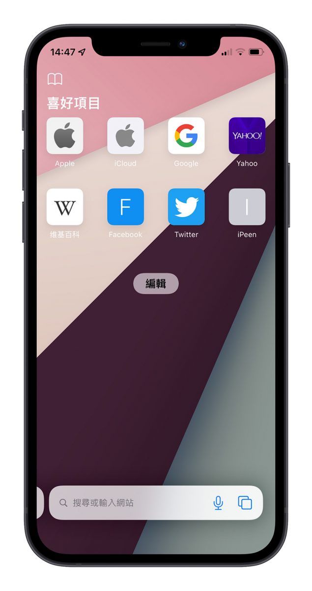 iOS 15 新版 Safari 介面、手势、操作指南全攻略，看这里一次就上手 第18张