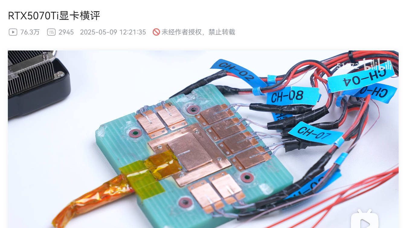 51972 揭示显卡内存散热设计开发过程！