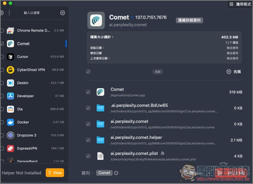 Pearcleaner 最好用的 Mac 应用程序移除免费工具，完美删除残留文件 - 榜哥