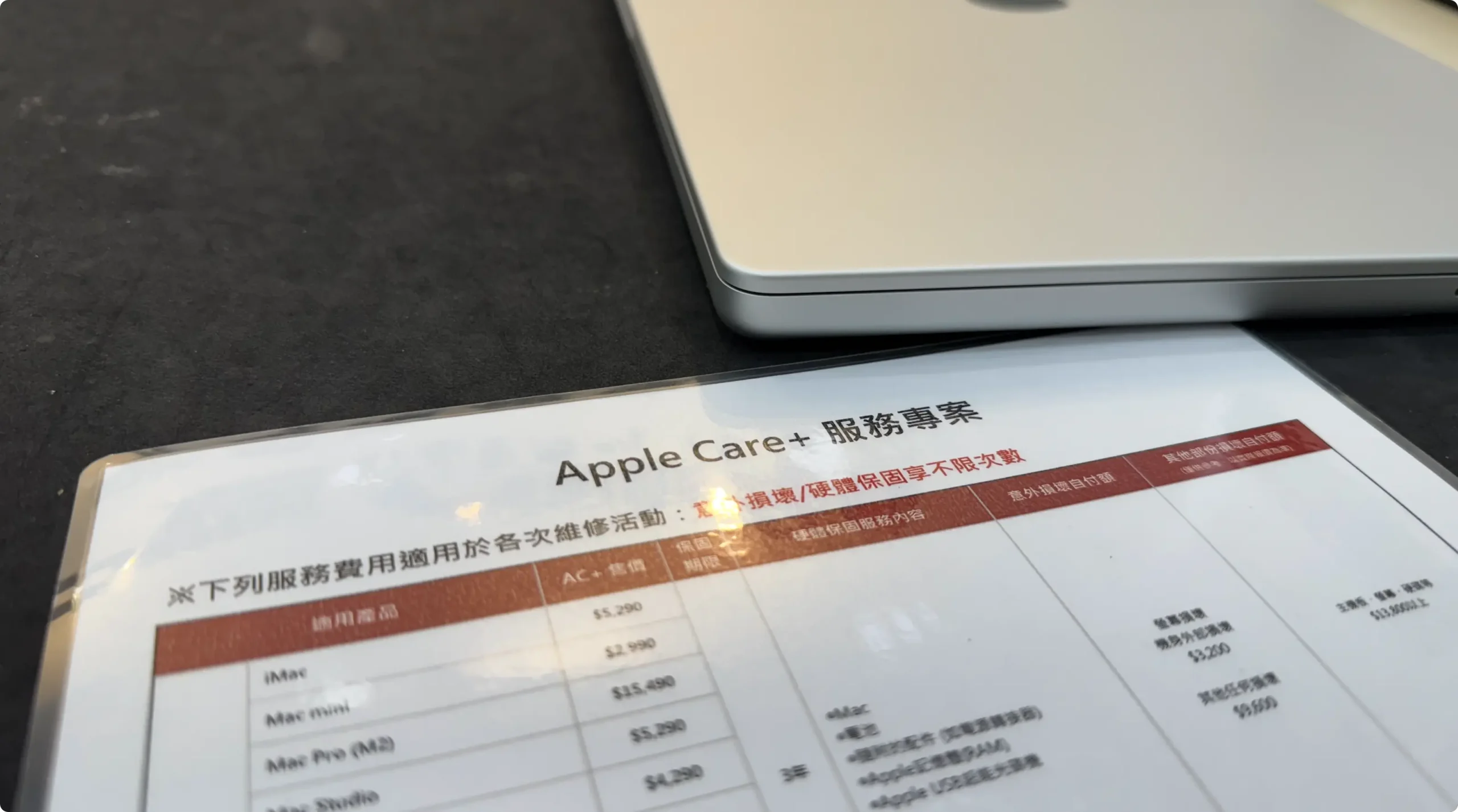 AppleCare+德谊加保流程
