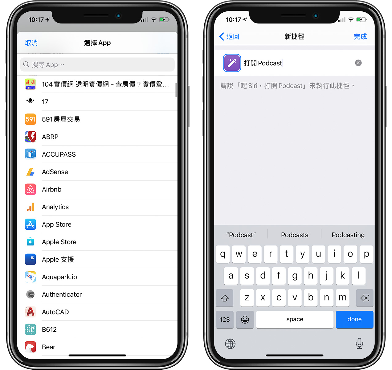 iOS 14隐藏祕技：敲iPhone背后两下打开App、截图 第8张