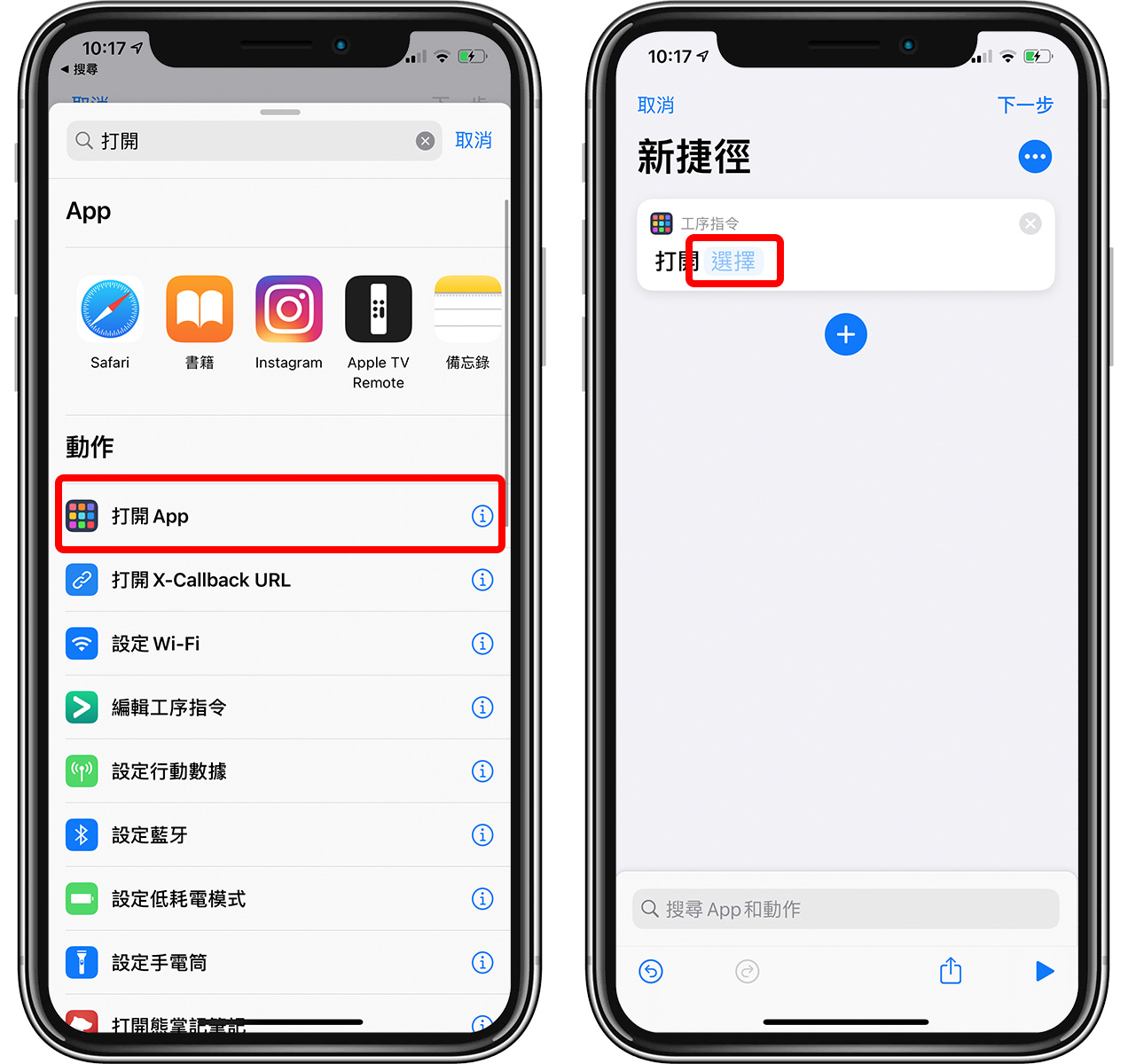 iOS 14隐藏祕技：敲iPhone背后两下打开App、截图 第7张