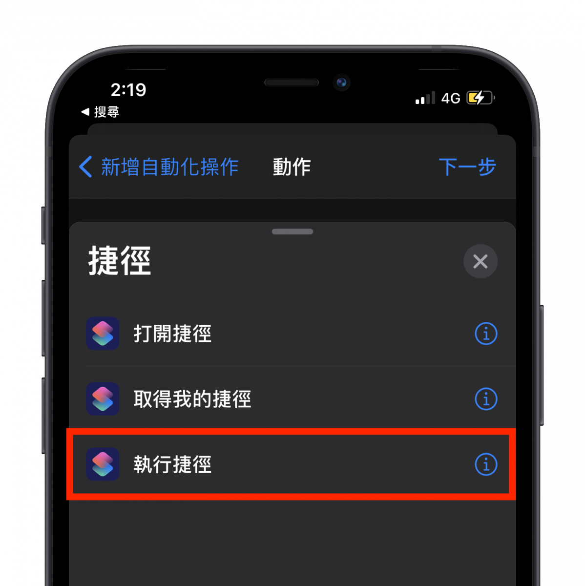 iPhone 小秘技，製作你专属的日/夜自动切换壁纸 第13张