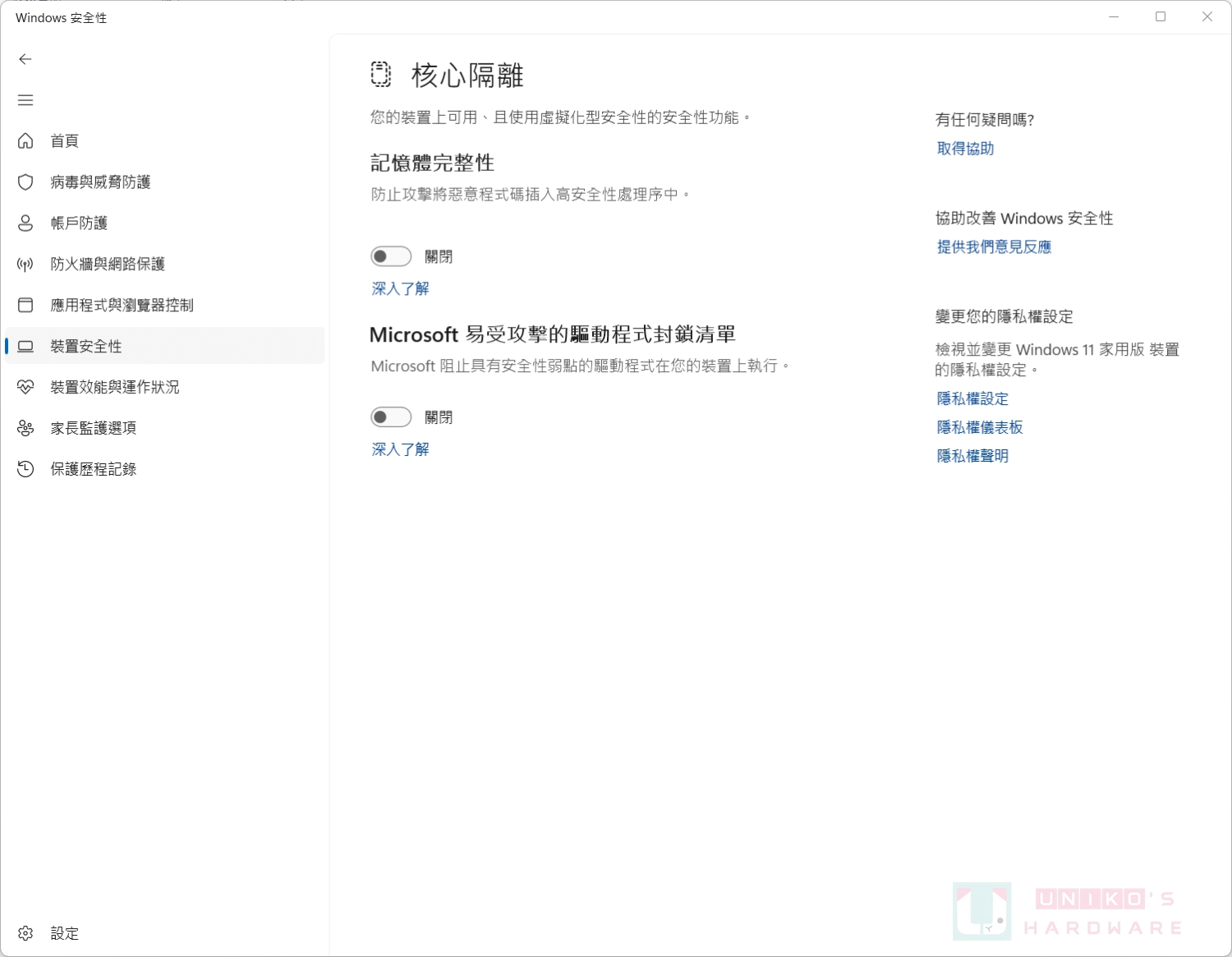 [更新] 免费电脑硬件零件信息查看软件 NWinfo 发布 1.4.1 版