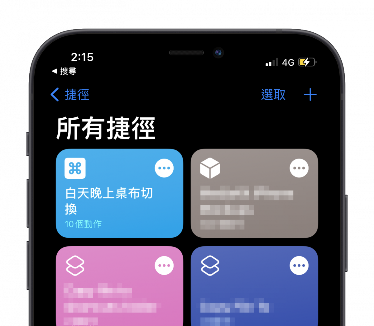 iPhone 小秘技，製作你专属的日/夜自动切换壁纸 第4张