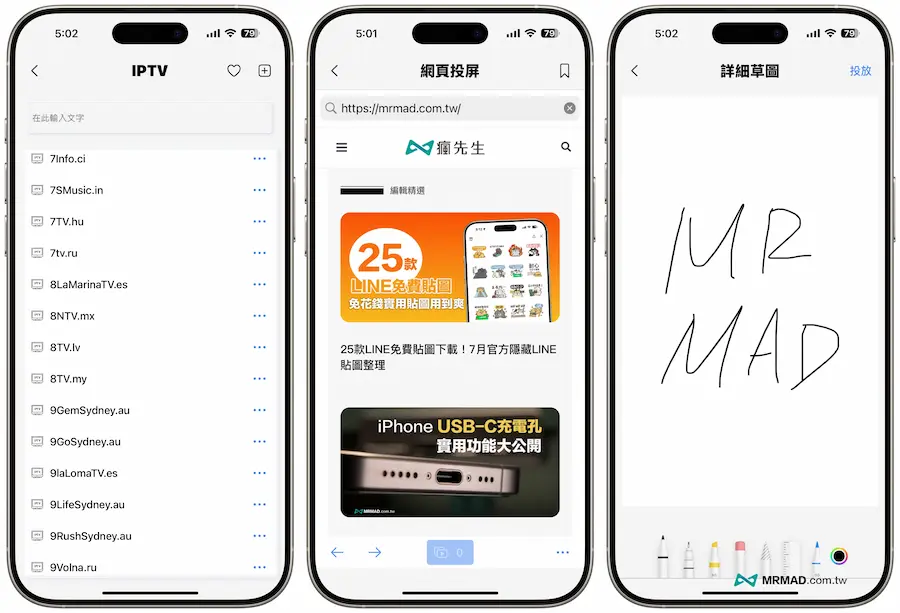 iPhone电视遥控APP神器《TV Cast for Smart TV +》 4
