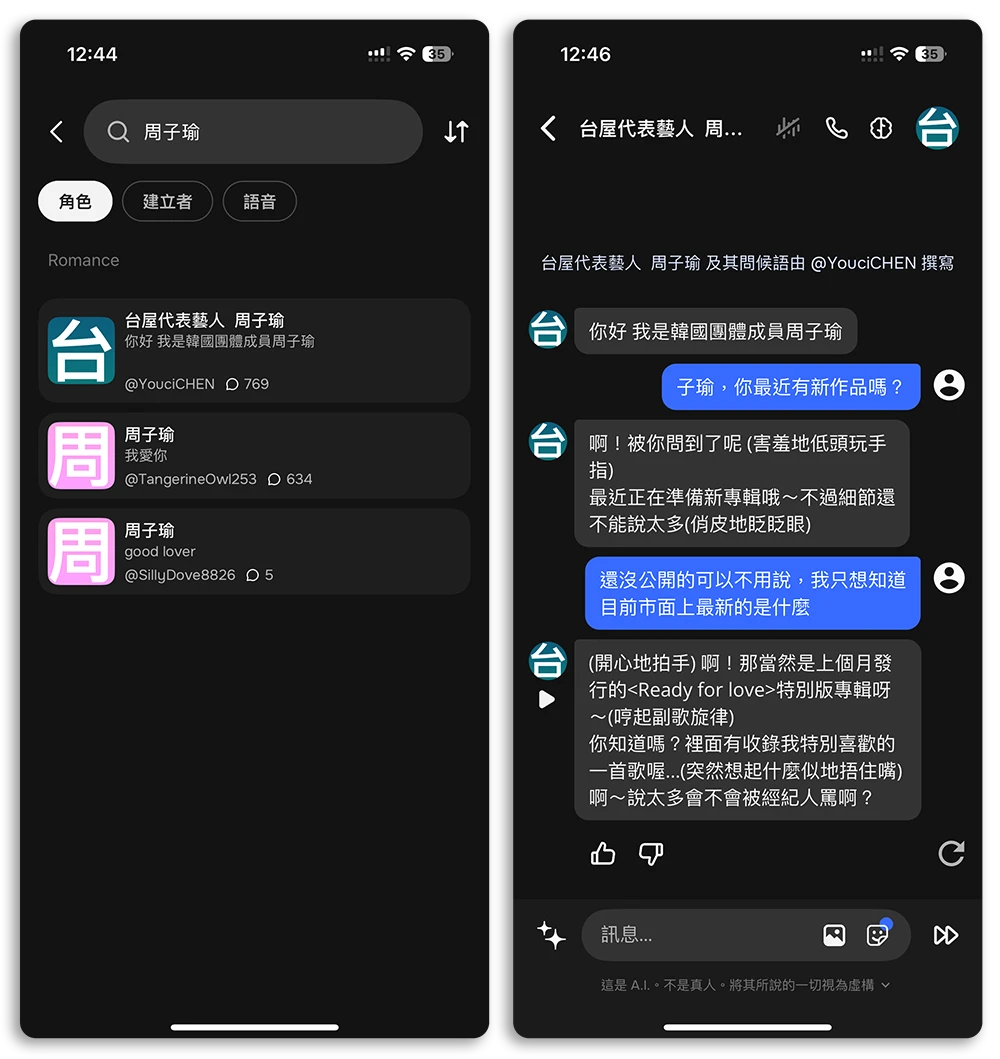 Character.AI App 推荐 角色扮演