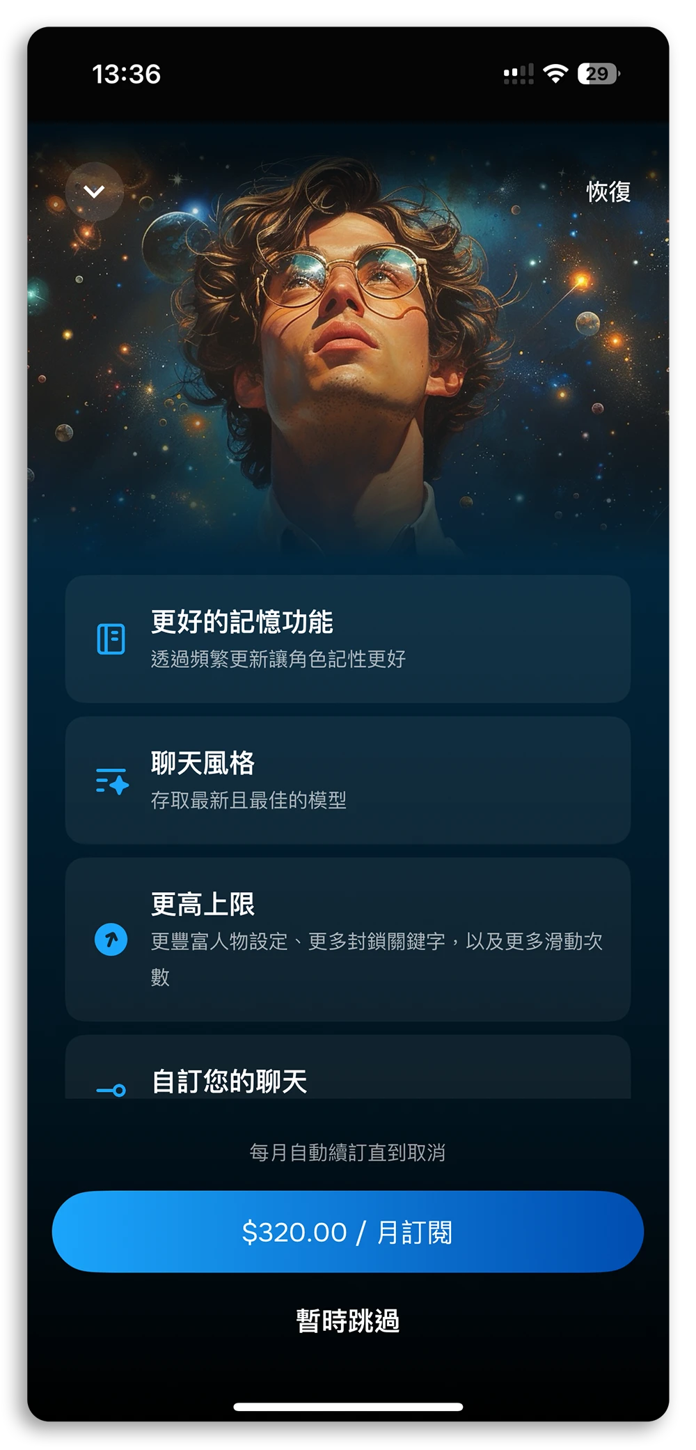 Character.AI App 推荐 角色扮演